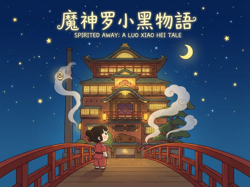 AI换脸-千与千寻
